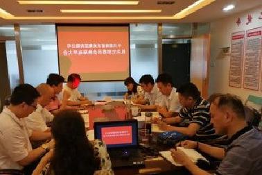 <a href='http://do4s.glutendiet.net'>mg不朽情缘试玩</a>机关党支部召开换届选举大会